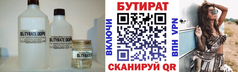 БУТИРАТ бутик МЕГА зеркало Мариинский Посад где продают