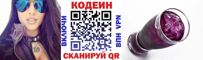 где купить наркотик  Мариинский Посад  Кодеин Purple Drank 
