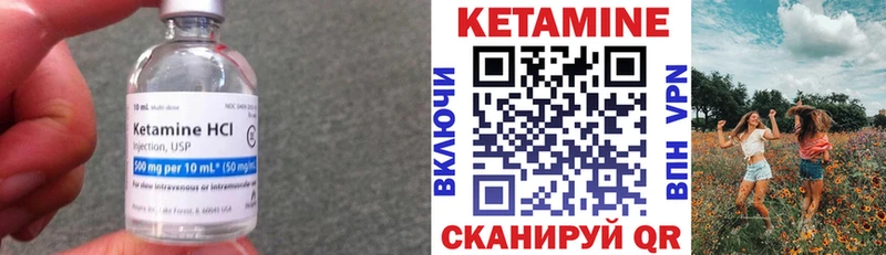 Кетамин VHQ  цены   Мариинский Посад 