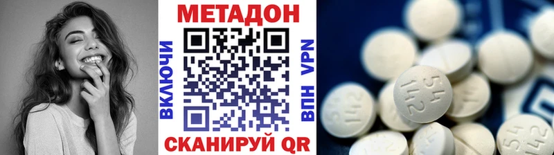 МЕТАДОН methadone  Мариинский Посад 